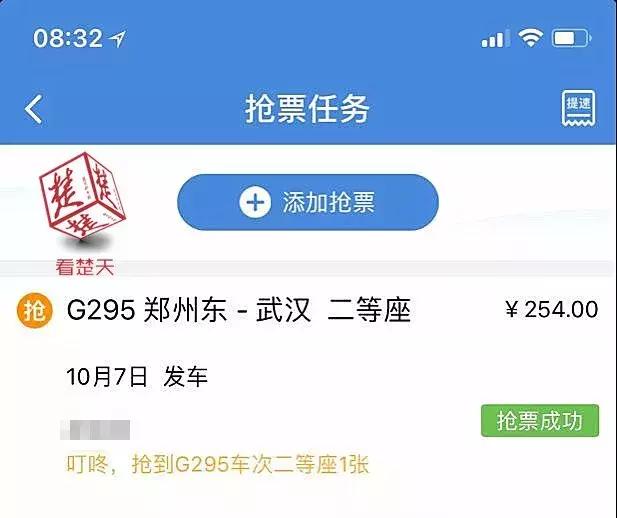 为什么12306里显示“无”，这些软件里能买到票！官方回复……