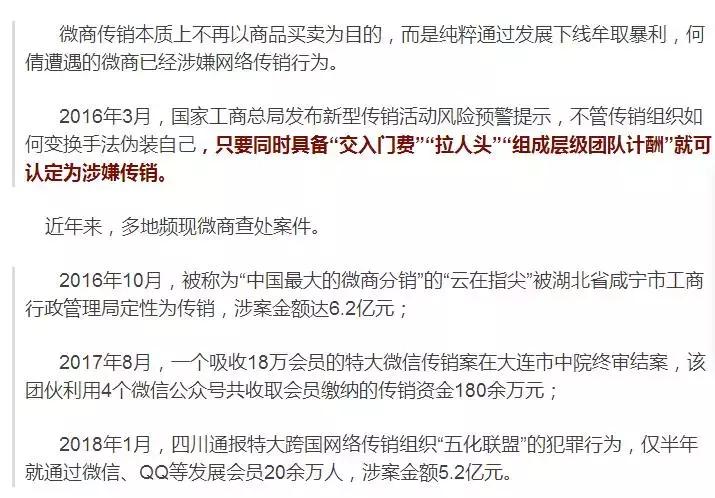 朋友圈卖面膜是传销吗,警惕传销陷阱远离传销危害