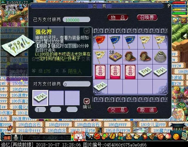 梦幻西游4组合技排行图,梦幻西游4fc