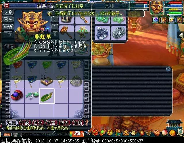 梦幻西游4组合技排行图,梦幻西游4fc