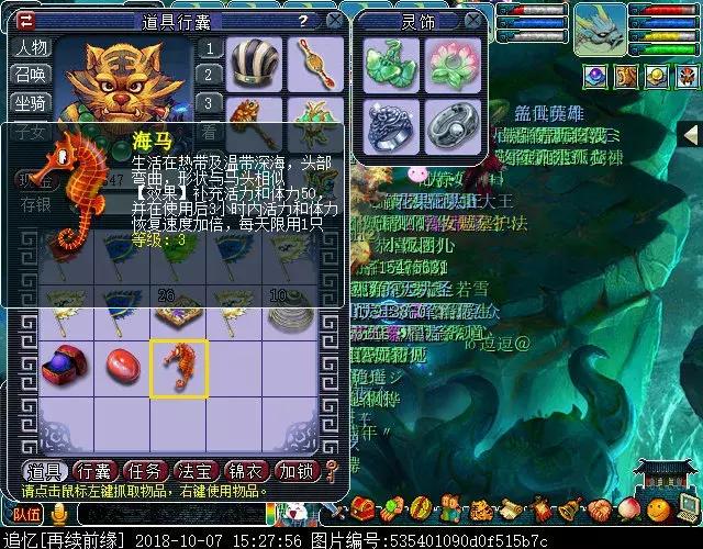 梦幻西游4组合技排行图,梦幻西游4fc