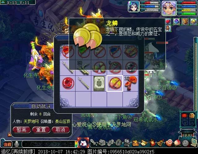 梦幻西游4组合技排行图,梦幻西游4fc