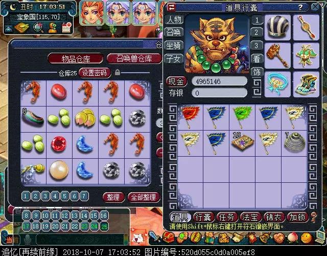 梦幻西游4组合技排行图,梦幻西游4fc