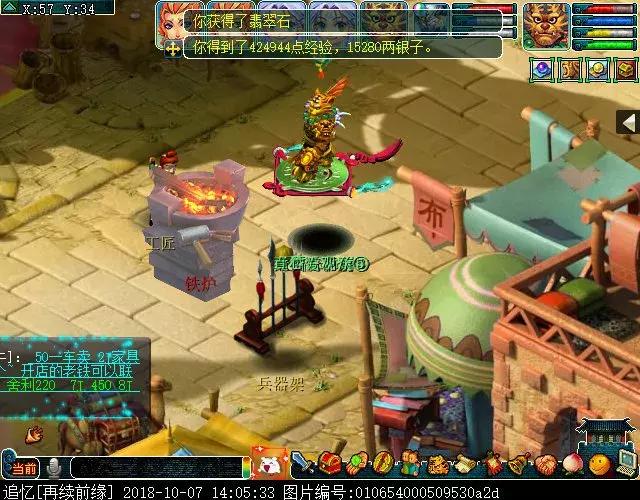 梦幻西游4组合技排行图,梦幻西游4fc