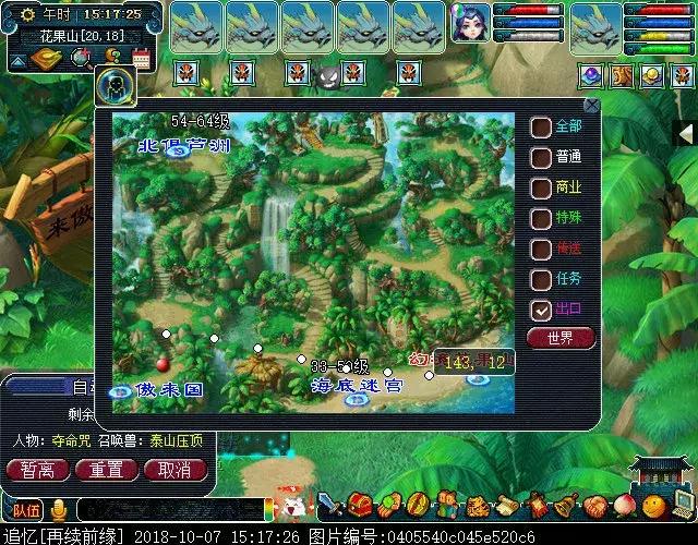 梦幻西游4组合技排行图,梦幻西游4fc