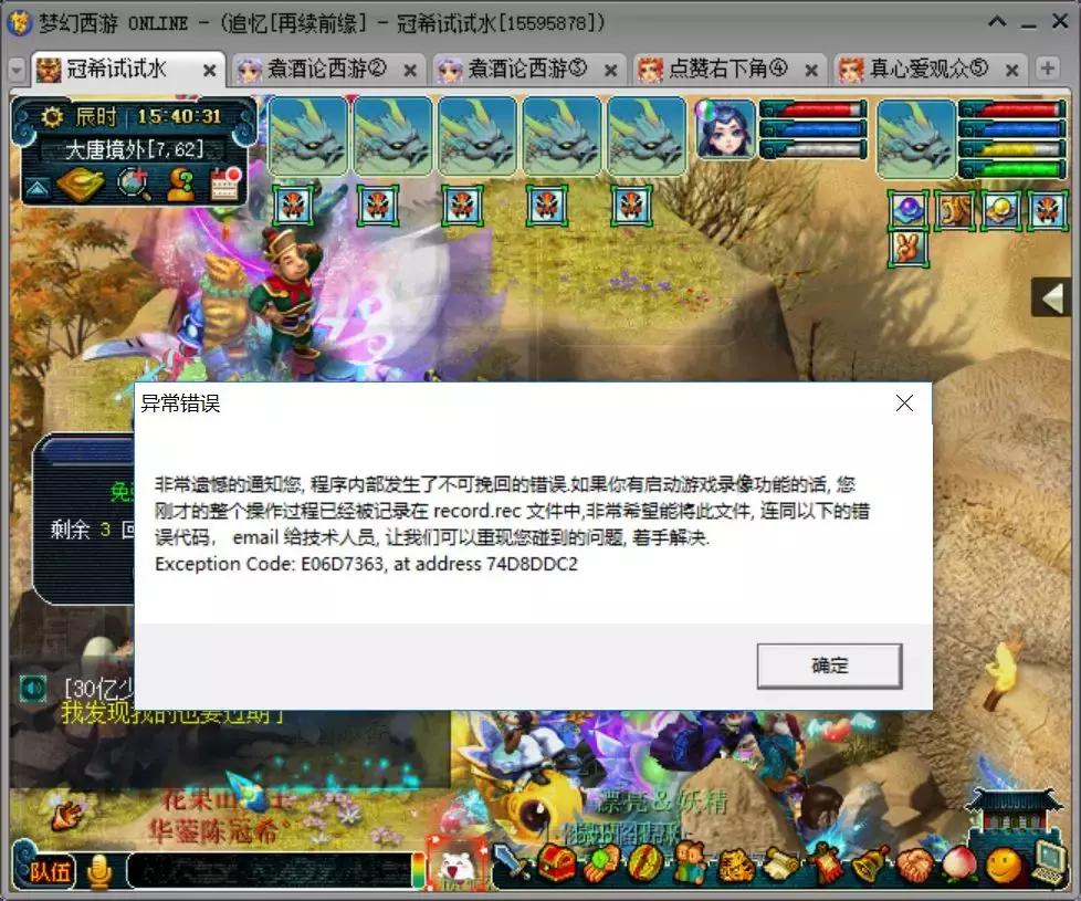 梦幻西游4组合技排行图,梦幻西游4fc