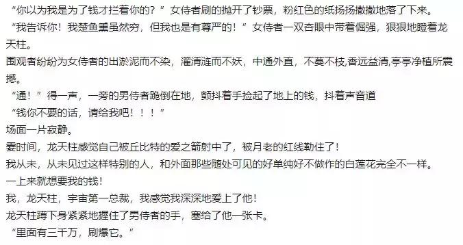 现在网文的情况,感觉现在的网文套路都一样