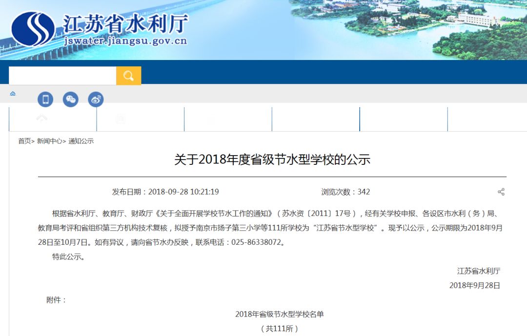 镇江有几所高等学校,真棒是哪个学校的