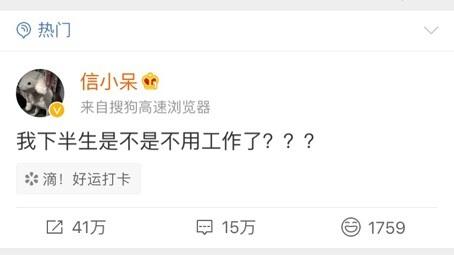 中国锦鲤支付宝宣传,关于支付宝锦鲤的话题