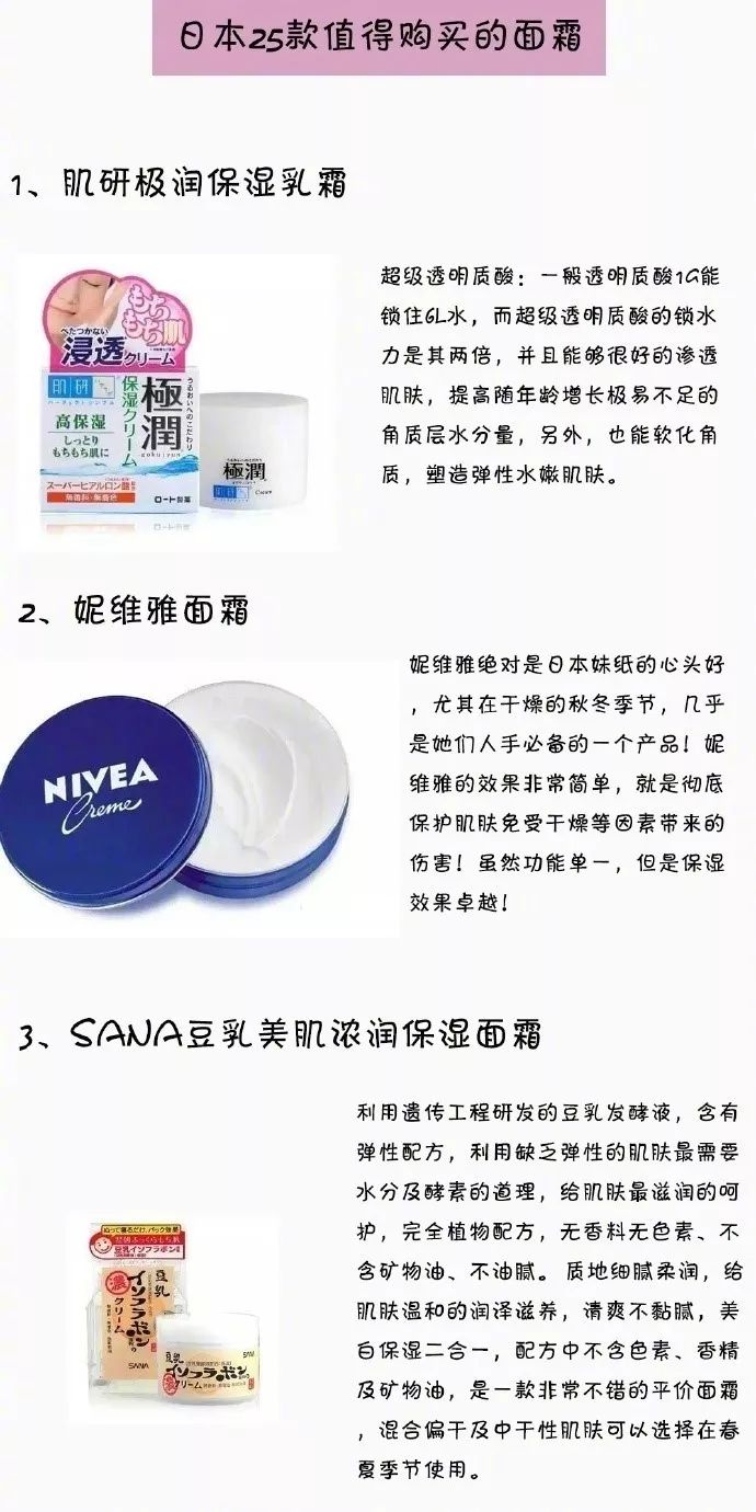 日本naris娜丽丝小水库面霜测评,日本好用的面霜夏季女士