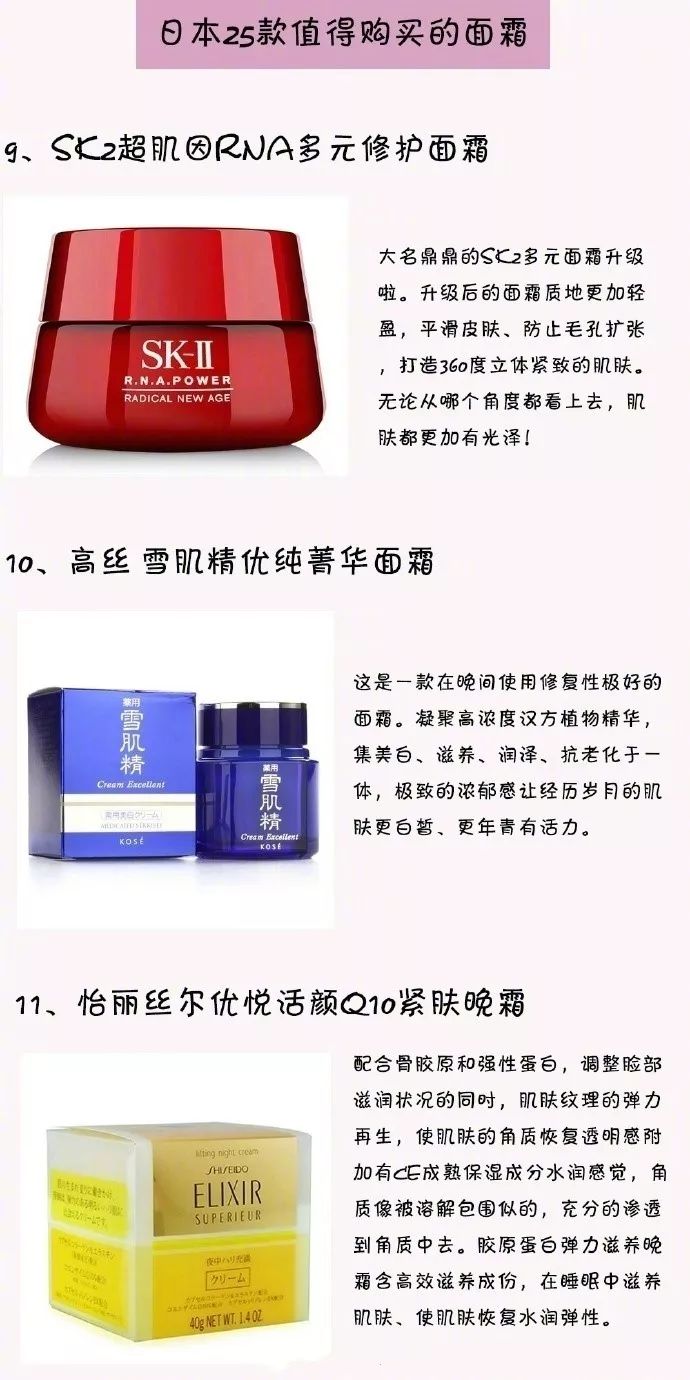 日本naris娜丽丝小水库面霜测评,日本好用的面霜夏季女士