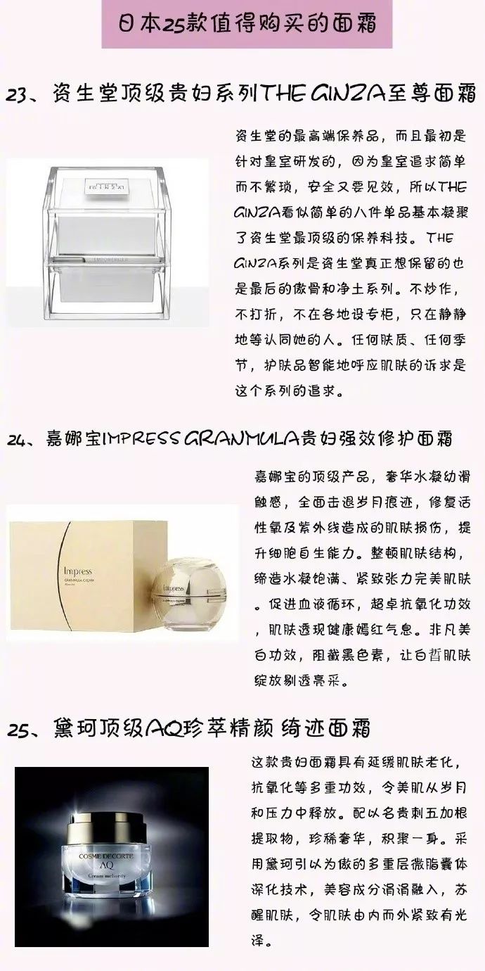 日本naris娜丽丝小水库面霜测评,日本好用的面霜夏季女士