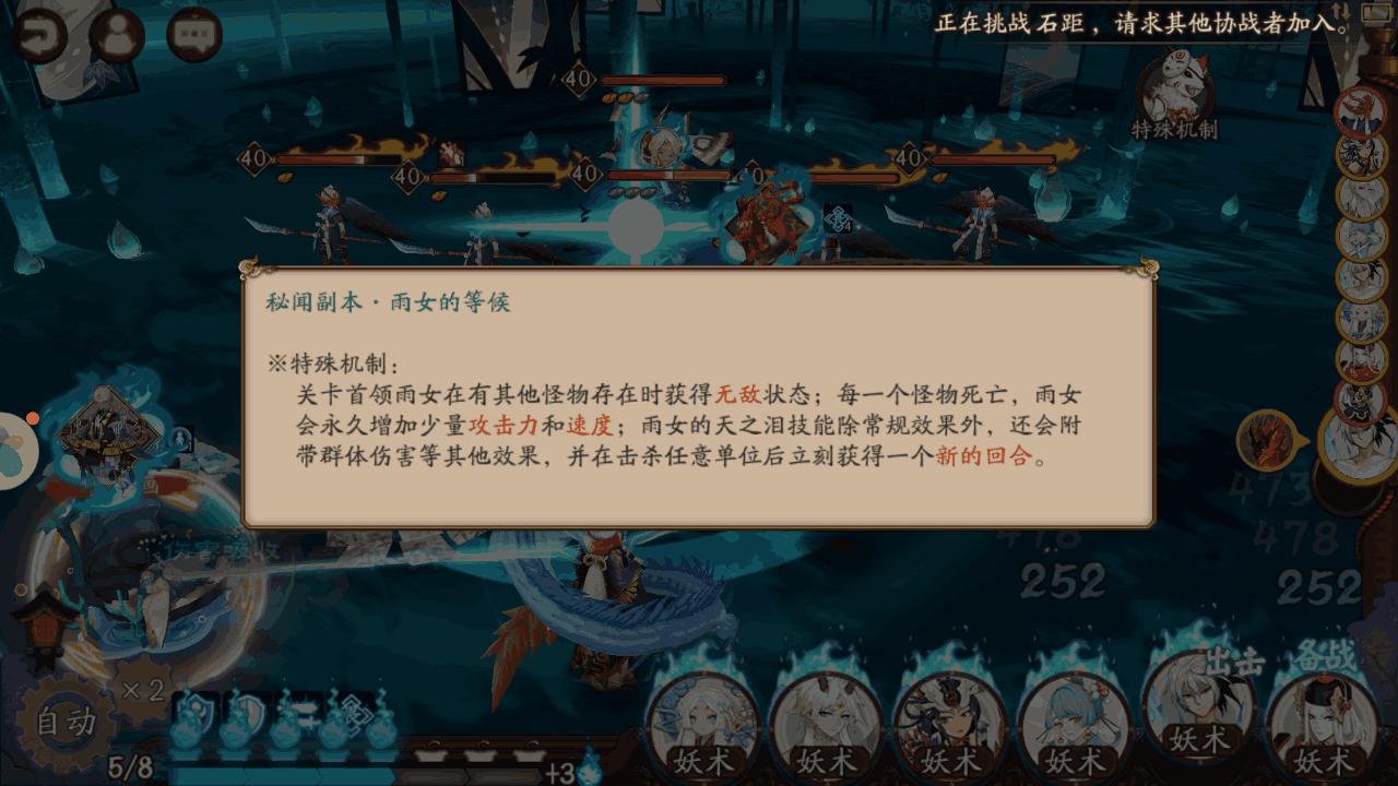 阴阳师雨女秘闻十层新手,秘闻副本雨女十层怎么打