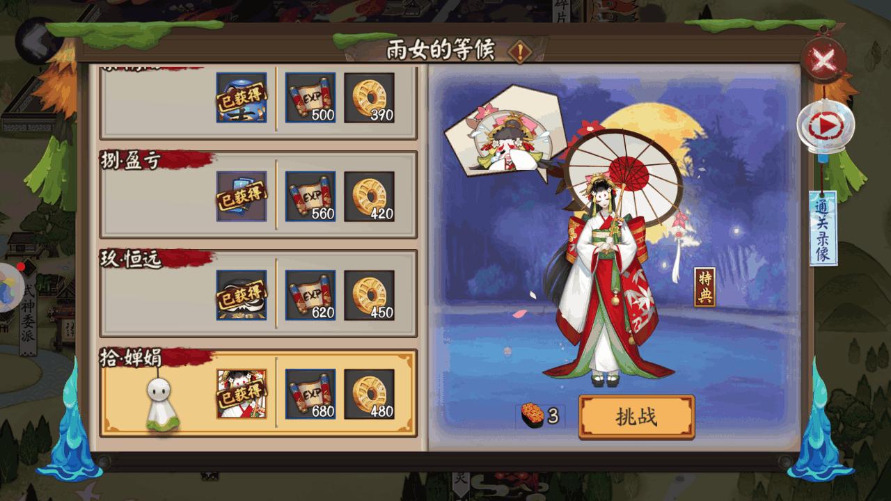 阴阳师雨女秘闻十层新手,秘闻副本雨女十层怎么打