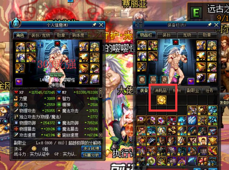 「职业攻略」此时一名锤子奶路过