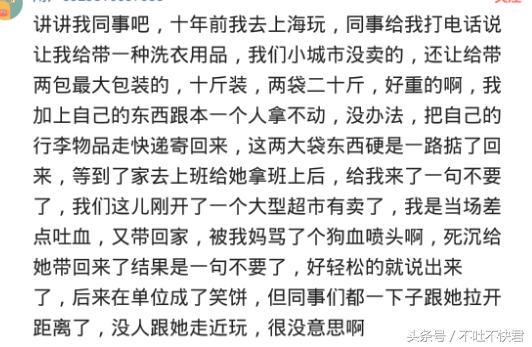 最坑你的往往是看起来老实的人,最容易坑你的往往是熟人