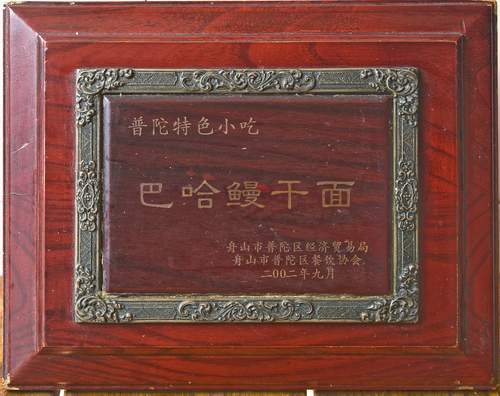 这碗海鲜面70岁了,上过央视列入老字号,如今却没人愿意接手