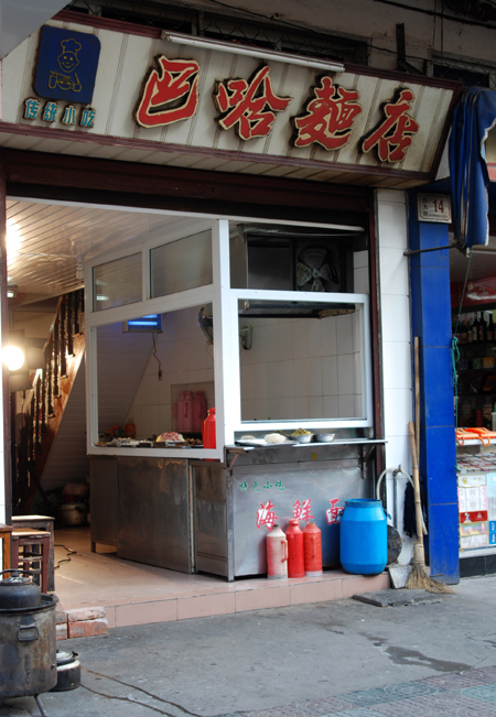 这碗海鲜面70岁了,上过央视列入老字号,如今却没人愿意接手