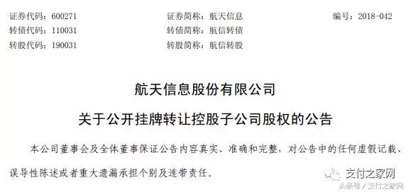 鑸ぉ淇℃伅鍑哄敭鎹锋枃绉戞妧,鑸ぉ淇℃伅鏀惰喘鎹锋枃绉戞妧