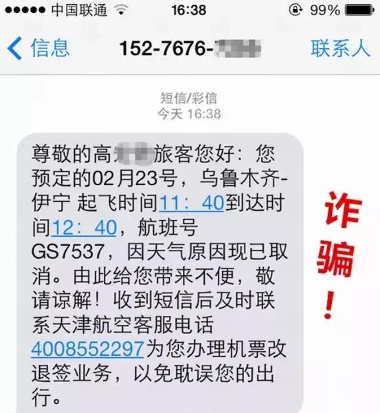 又一个姑娘被骗！诈骗技术升级：“这个世界上，没有我骗不到的人”