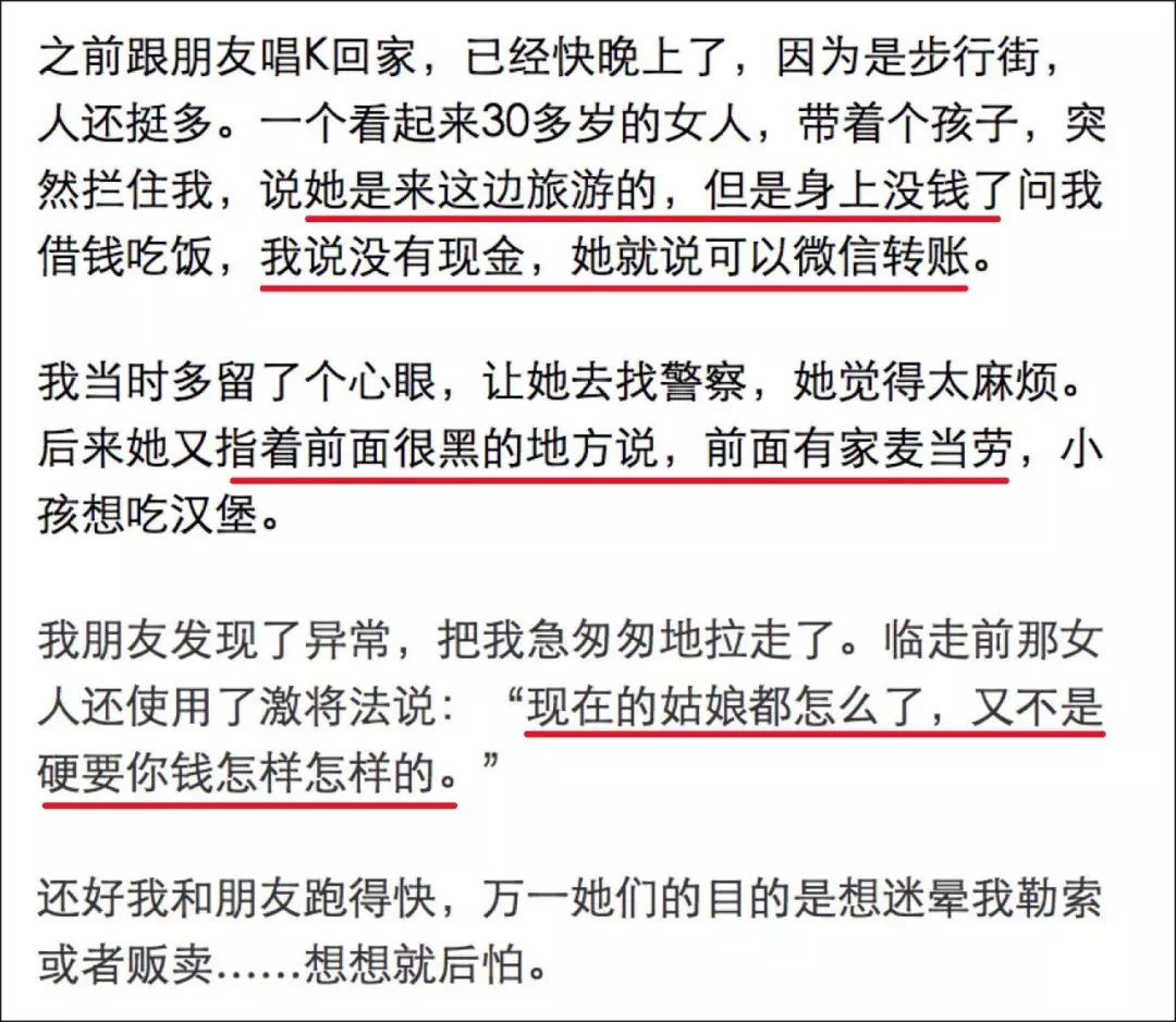 又一个姑娘被骗！诈骗技术升级：“这个世界上，没有我骗不到的人”