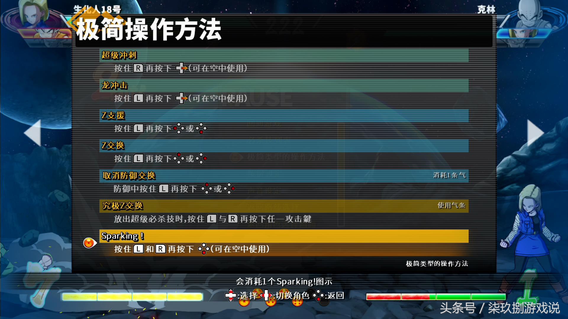 ns龙珠z值得入手吗,ns龙珠最好玩的格斗游戏