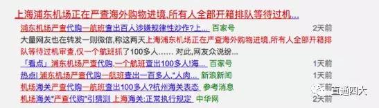 代购彻底凉了！最强审计真的来了！