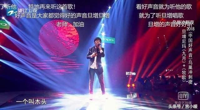 中国好声音的冠军旦增尼玛，不光歌声美，歌词更有意境！