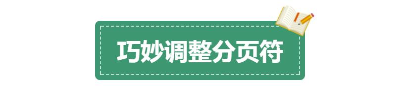 苹果电脑excel表格分页符怎么删除,excel表格的分页符怎么取消