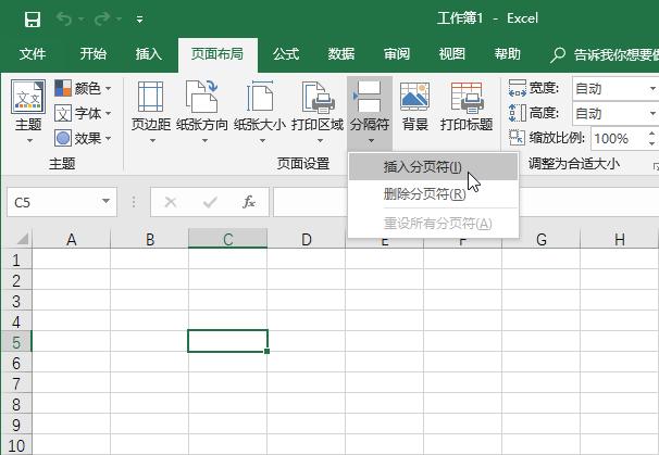 苹果电脑excel表格分页符怎么删除,excel表格的分页符怎么取消