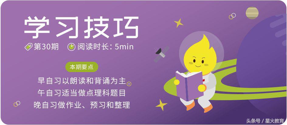 如何提升自习课效率,自习课应该做什么才可以学习更好