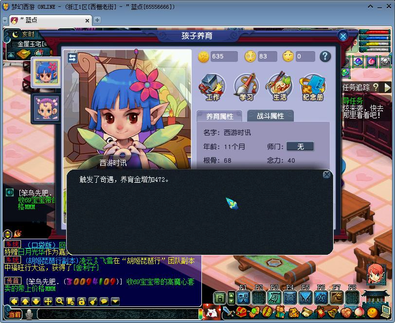 梦幻西游养孩子攻略从0开始,梦幻西游养孩子详细攻略大全