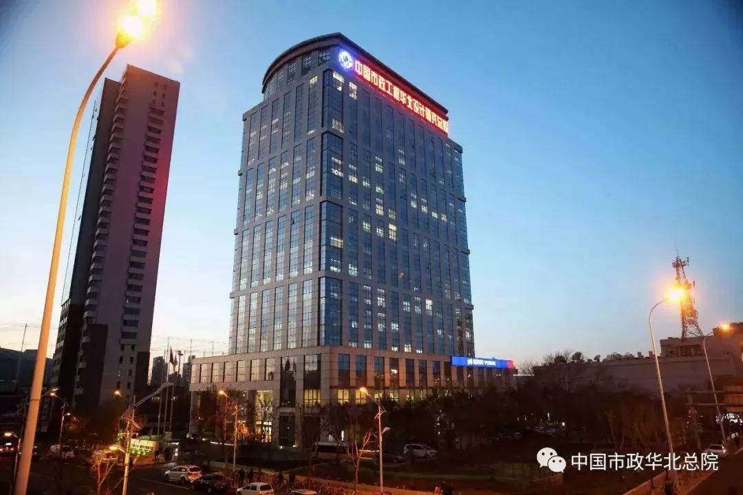 「校招」中国市政华北总院2019校园招聘启动啦！