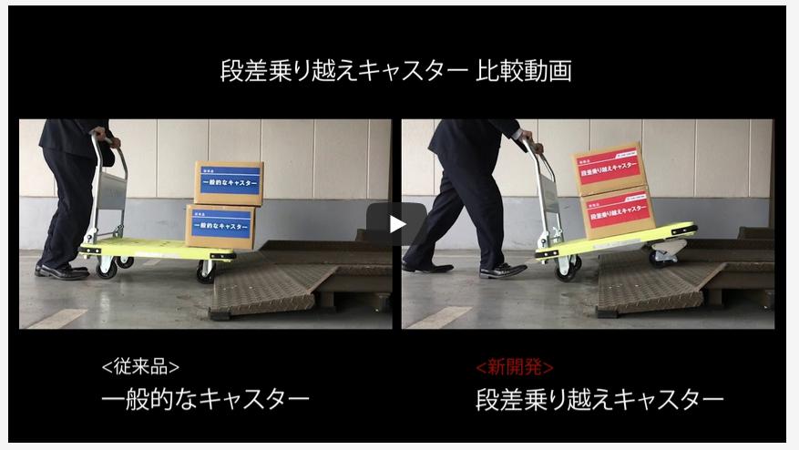 日本重型脚轮,日本优越脚轮