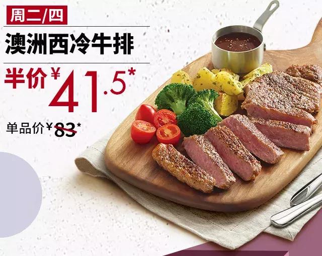 必胜客每周特惠,必胜客返场69元比萨牛排任选2件