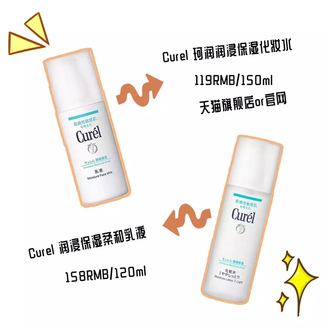 用了好几套的水乳,用过最好用的水乳干皮