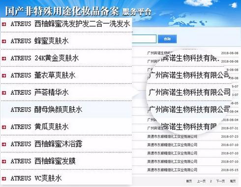 泰国vc水网红,泰国代购网红水