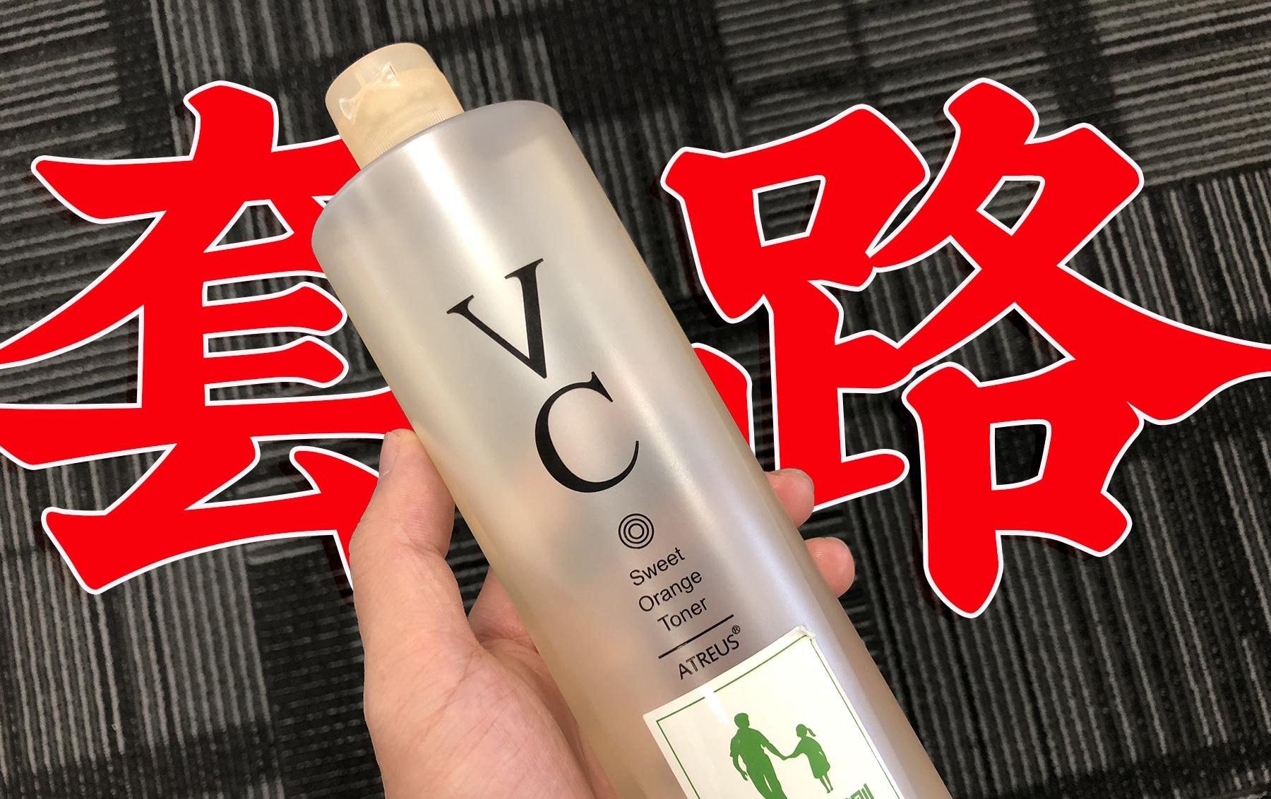 泰国vc水网红,泰国代购网红水
