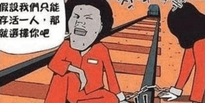 搞笑漫画：铁轨上的逃犯