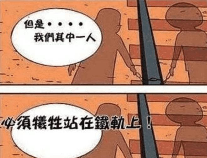 搞笑漫画：铁轨上的逃犯