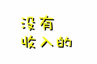 听菠萝的话：有了这些，十一不用出门了