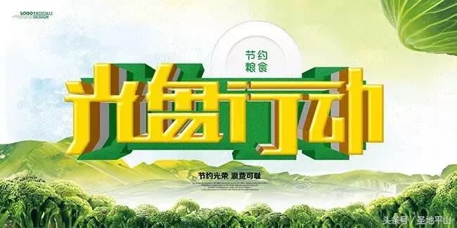 市诗词协会礼赞平山脱贫出列