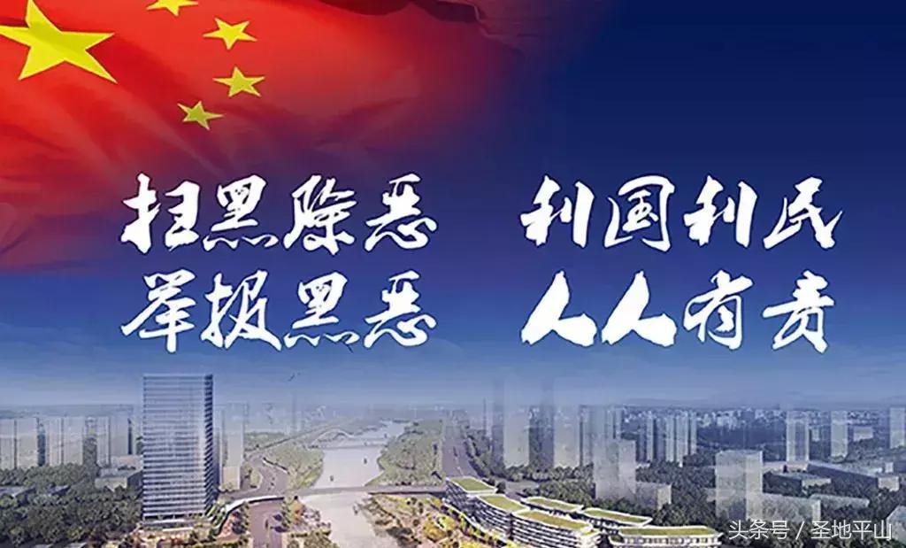 市诗词协会礼赞平山脱贫出列