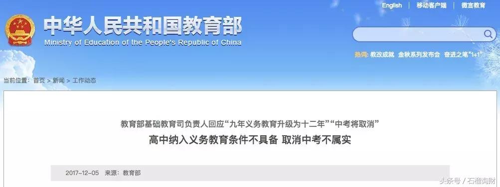 上高中还要学区房吗,高中有必要那么拼吗