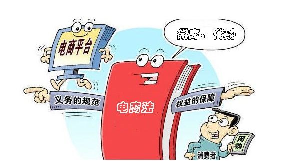电商法出台于什么时间,电商法出台对实体是利好吗