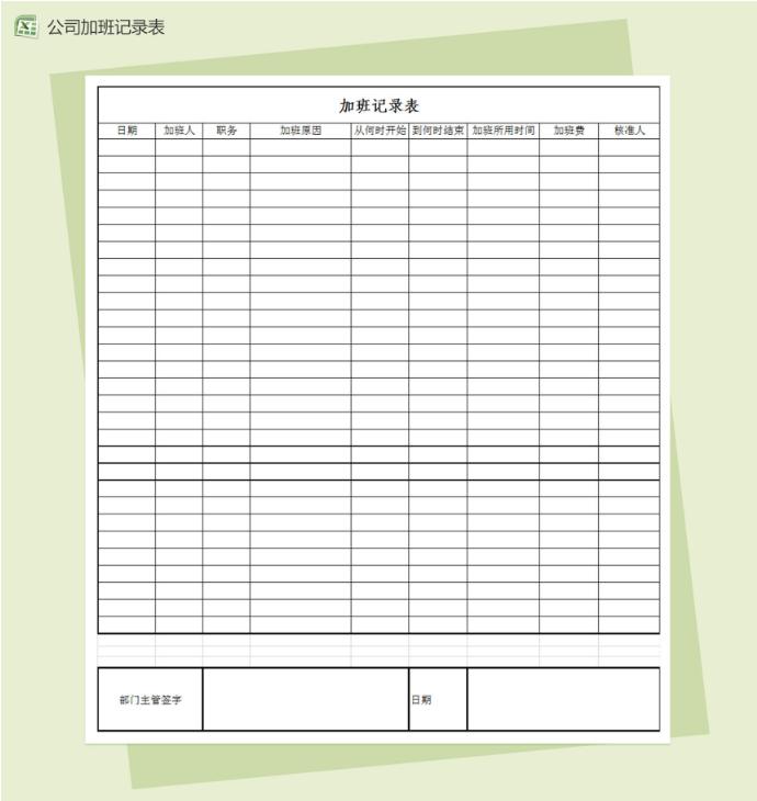 员工工资表excel标准通用模板,小时工excel工资表模板