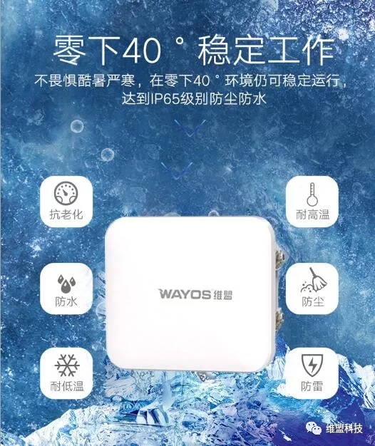 如何选购一款经久耐用的室外无线AP?