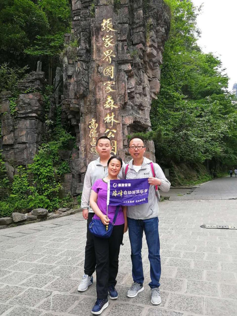 南京到张家界旅游跟团还是自助好,去张家界武陵源自己玩还是跟团好