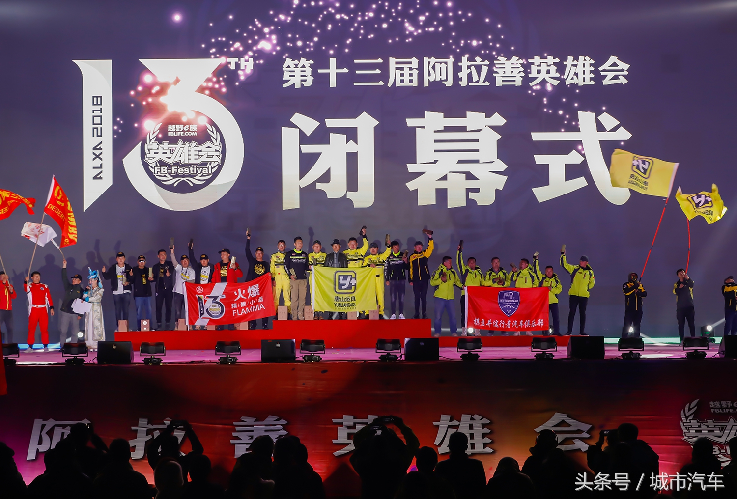 “越野e族”阿拉善英雄会,2019阿拉善越野英雄会第14届