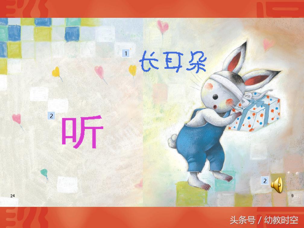 小班语言老鼠阿姨的礼物,小班老鼠阿姨的礼物优质课